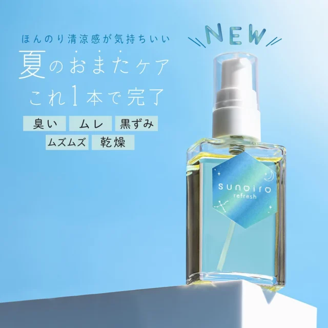 【新発売！】夏のおまたケアはこれ1本で❣️ミントオイル配合でスーッとわずかな清涼感があるので、ムズムズやムレといった不快感もケアします。

公式サイト限定！今だけ25%OFF✨
通常2,450円⇨1,838円に！

詳しい商品情報は下記URLからチェックしてみて下さいね🌱

https://shop.etico.jp/items/76056697

#デリケートゾーンケア #フェムケア #フェムテック #フェミニンケア #デリケートゾーンオイル #おまたオイル #デリケートゾーンソープ #デリケートゾーンの黒ずみ #デリケートゾーン乾燥　#デリケートゾーン臭いケア #デリケートゾーンの悩み #デリケートゾーンのお手入れ #デリケートオイルセラム #デリケートゾーン専用ソープ #デリケートゾーンのケア　#膣マッサージ #膣ケア #膣